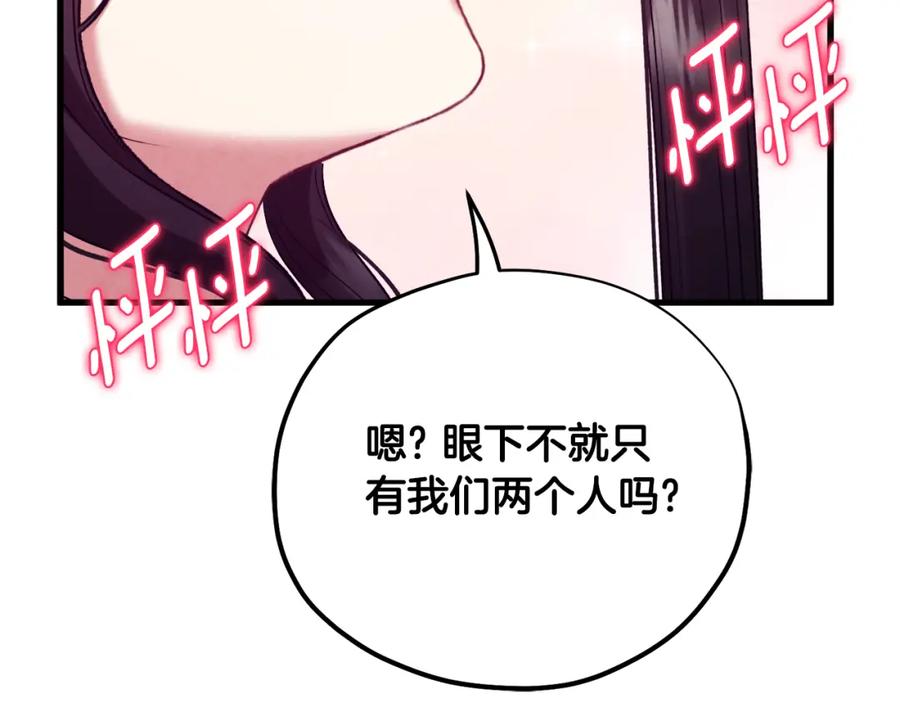 太阳的主人 - 番外5 我有话说 - 第192张图