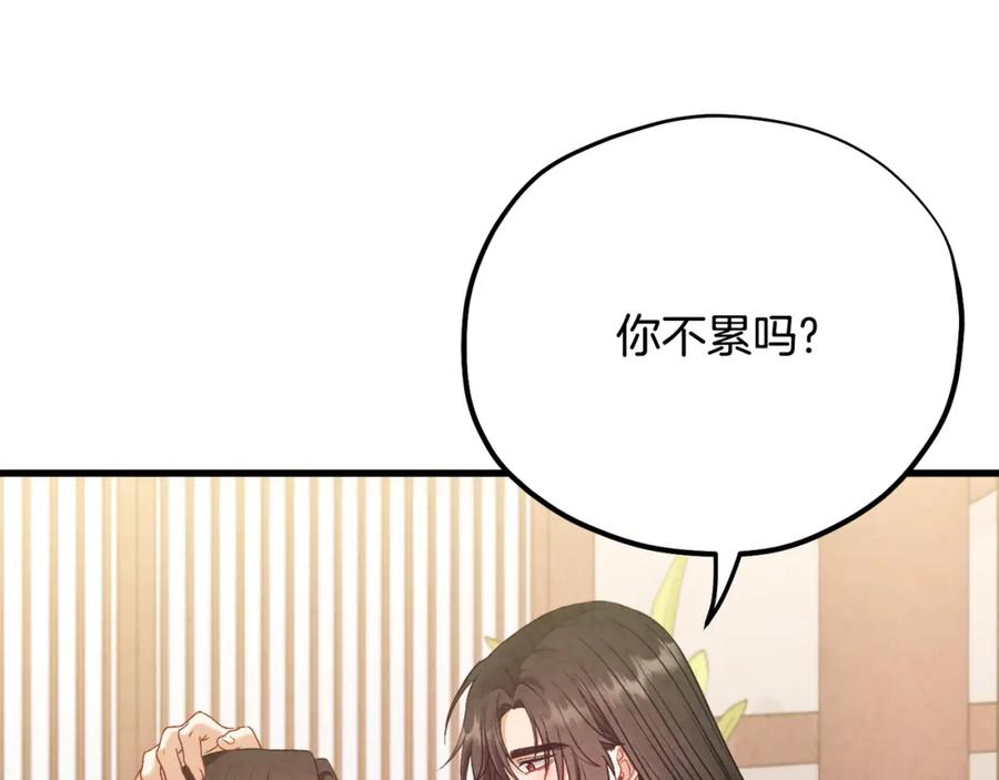 太阳的主人 - 番外5 我有话说 - 第154张图