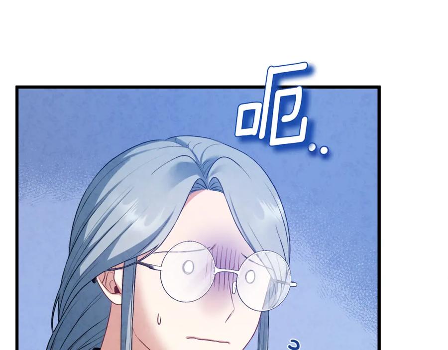 太阳的主人 - 番外5 我有话说 - 第7张图