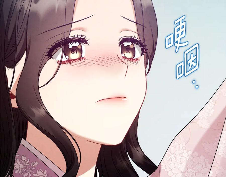 太阳的主人 - 番外5 我有话说 - 第122张图