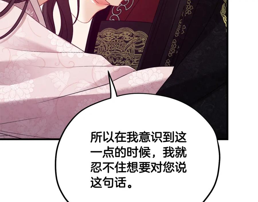 太阳的主人 - 番外5 我有话说 - 第128张图