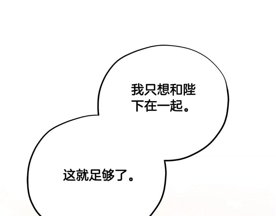 太阳的主人 - 番外6 我们的孩子 - 第99张图