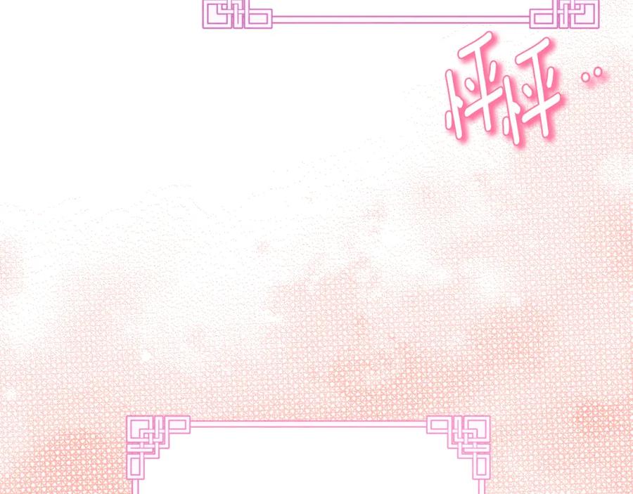 太阳的主人 - 番外6 我们的孩子 - 第196张图