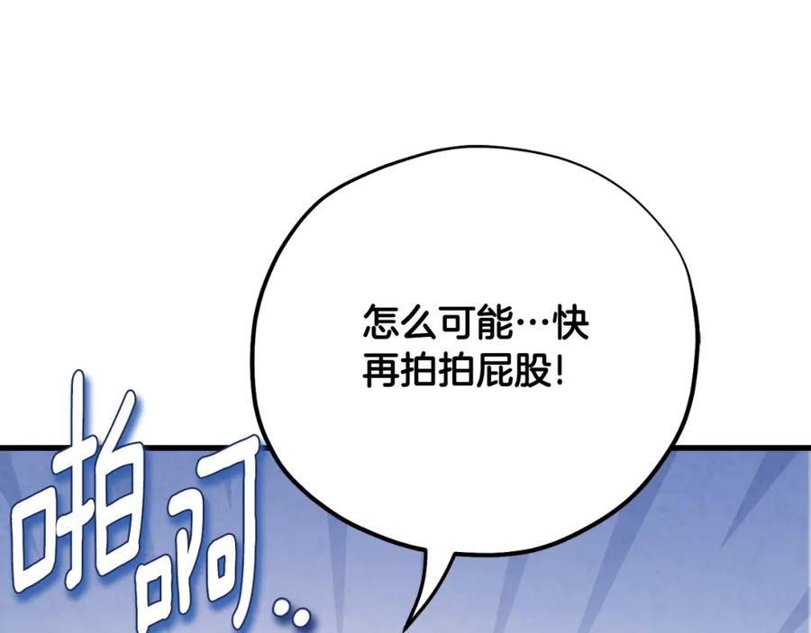 太阳的主人 - 番外6 我们的孩子 - 第130张图