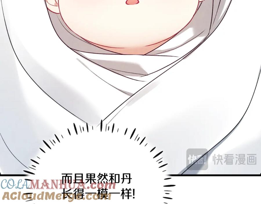 太阳的主人 - 番外6 我们的孩子 - 第181张图