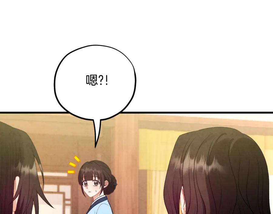 太阳的主人 - 番外6 我们的孩子 - 第163张图