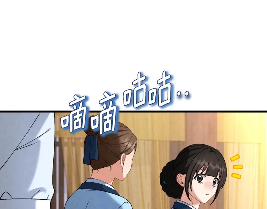 太阳的主人 - 番外6 我们的孩子 - 第116张图