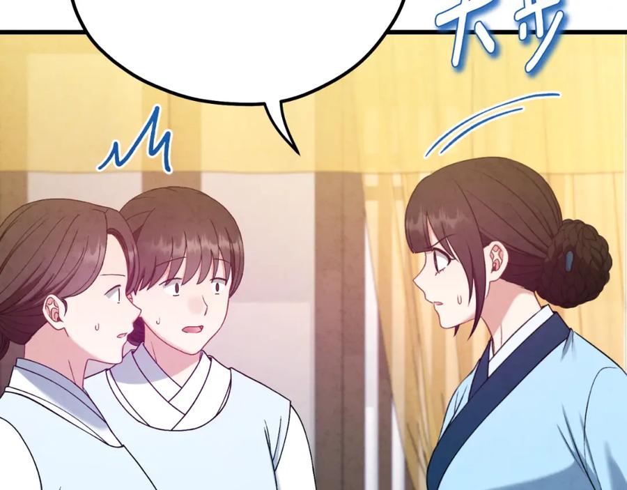 太阳的主人 - 番外6 我们的孩子 - 第122张图