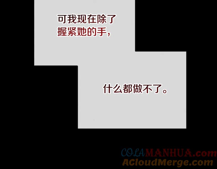 太阳的主人 - 番外6 我们的孩子 - 第33张图