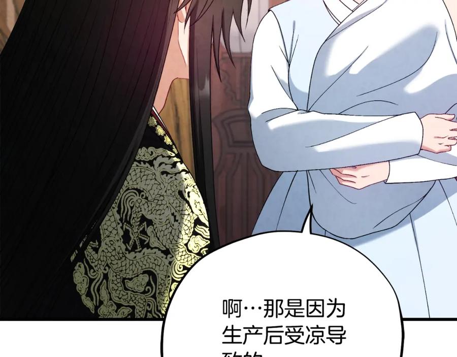 太阳的主人 - 番外6 我们的孩子 - 第63张图