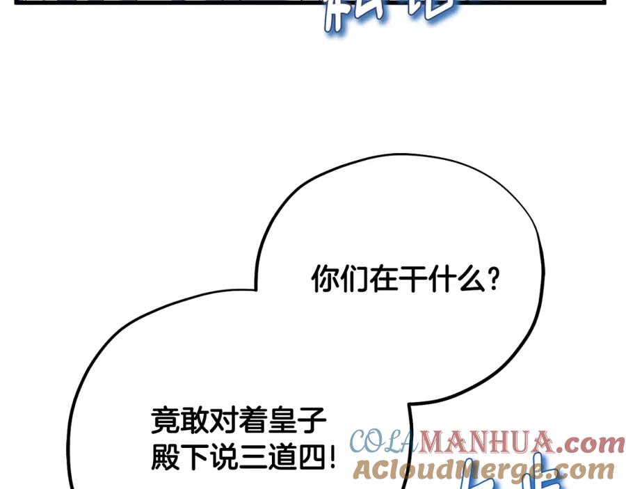 太阳的主人 - 番外6 我们的孩子 - 第121张图