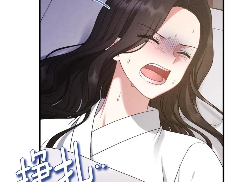 太阳的主人 - 番外6 我们的孩子 - 第40张图