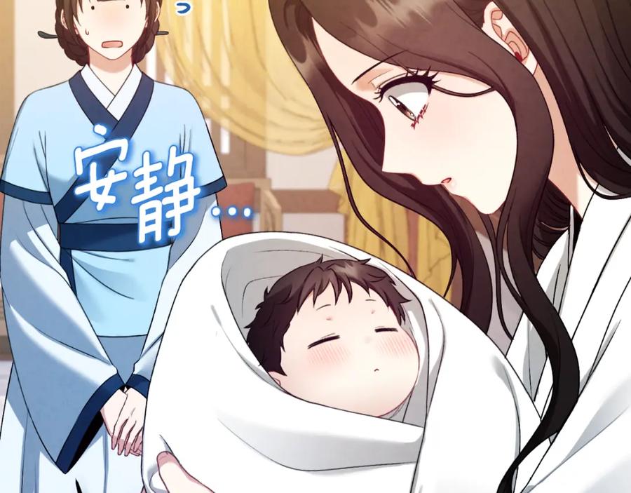 太阳的主人 - 番外6 我们的孩子 - 第174张图