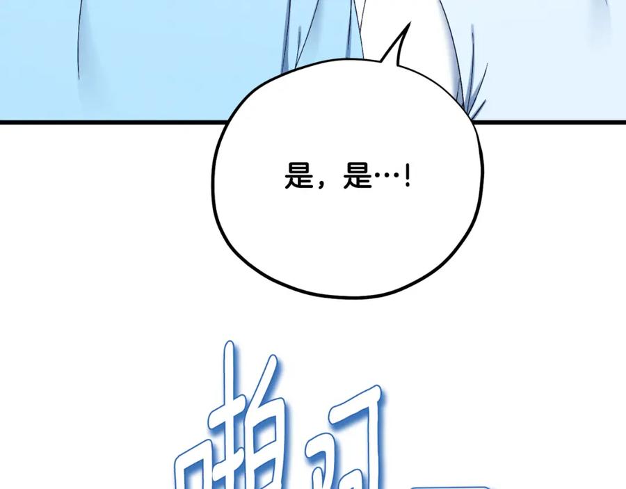 太阳的主人 - 番外6 我们的孩子 - 第132张图