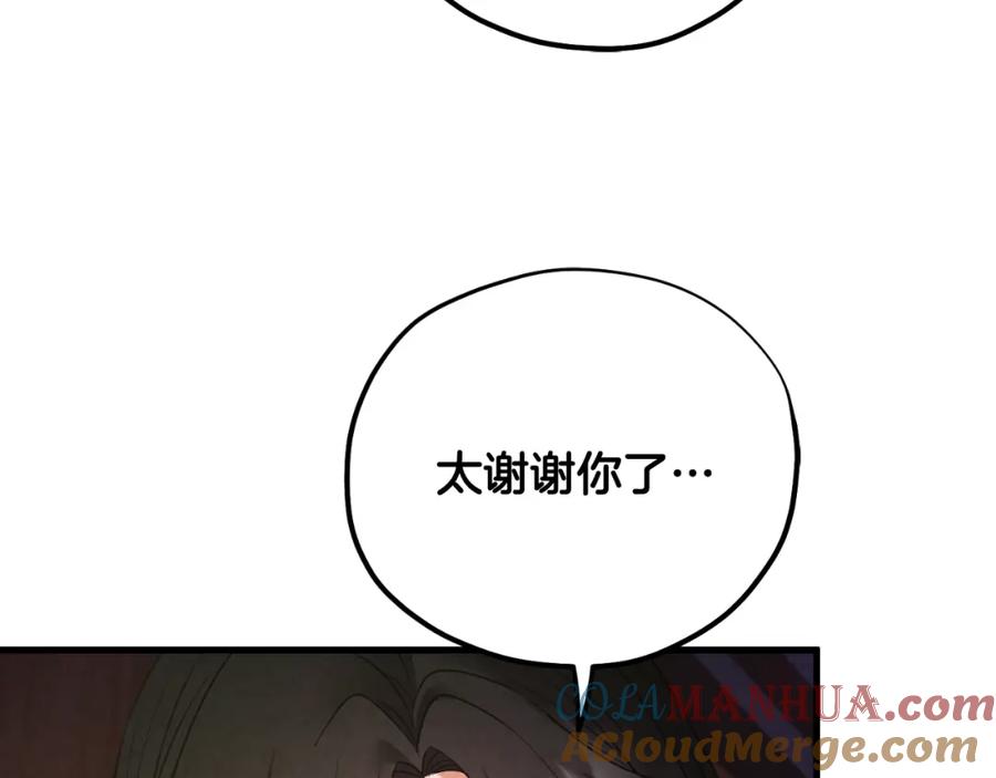 太阳的主人 - 番外6 我们的孩子 - 第85张图