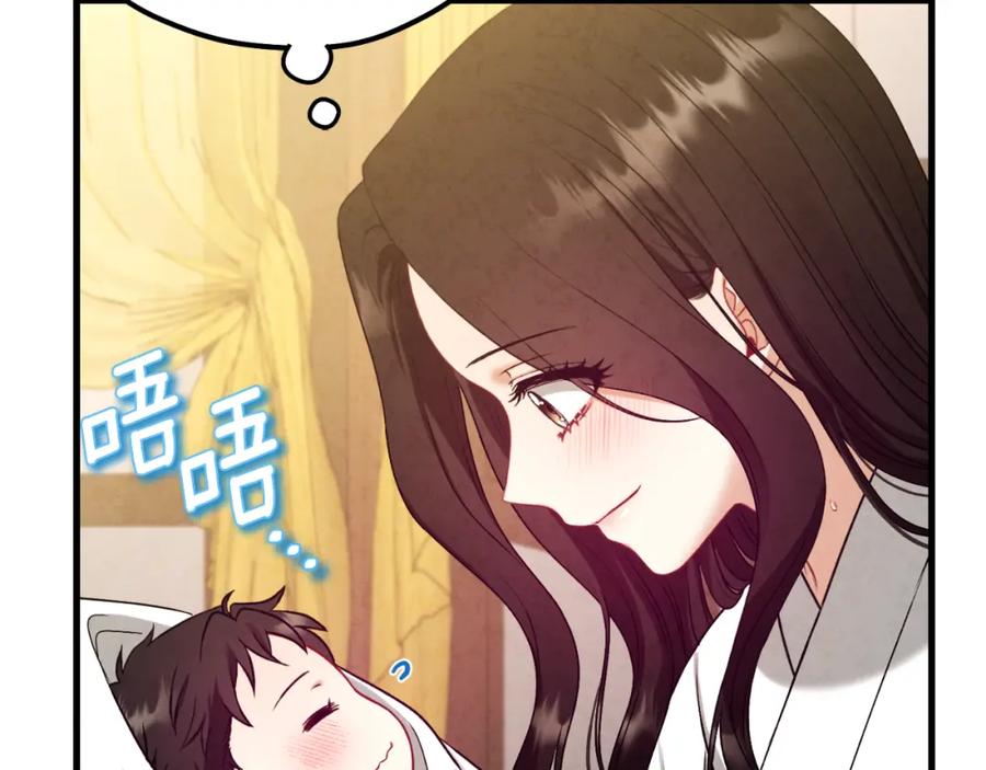 太阳的主人 - 番外6 我们的孩子 - 第183张图