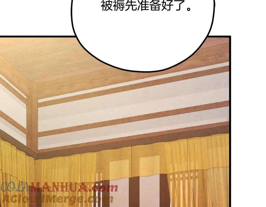 太阳的主人 - 番外6 我们的孩子 - 第81张图