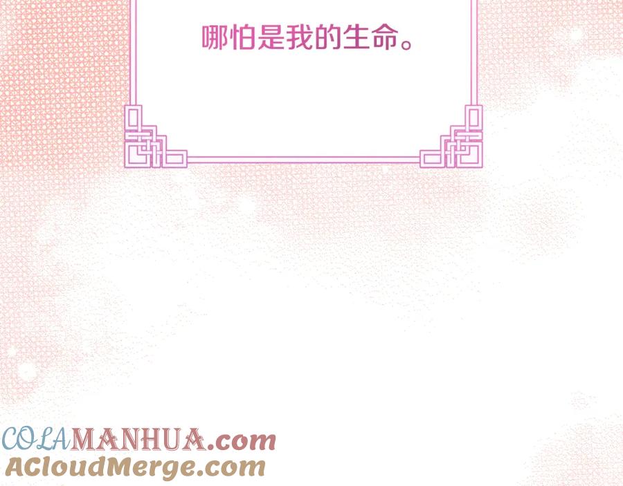 太阳的主人 - 番外6 我们的孩子 - 第197张图