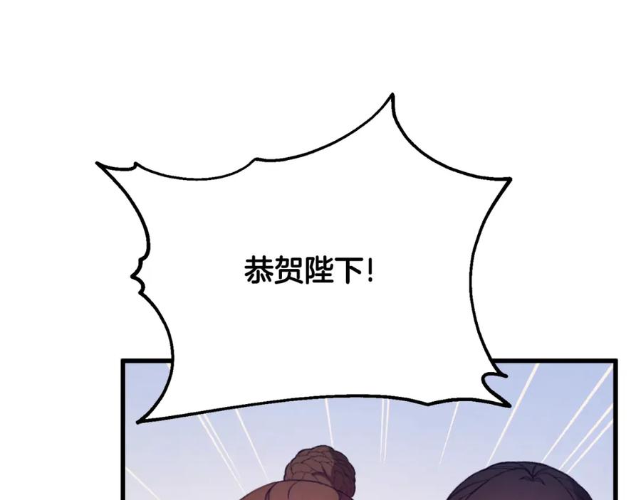 太阳的主人 - 番外6 我们的孩子 - 第50张图