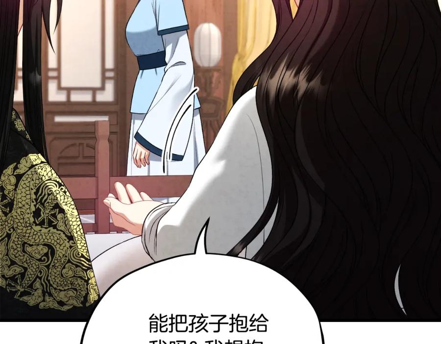 太阳的主人 - 番外6 我们的孩子 - 第164张图