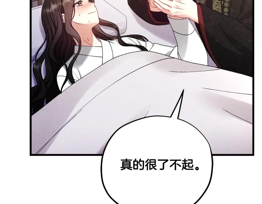 太阳的主人 - 番外6 我们的孩子 - 第84张图