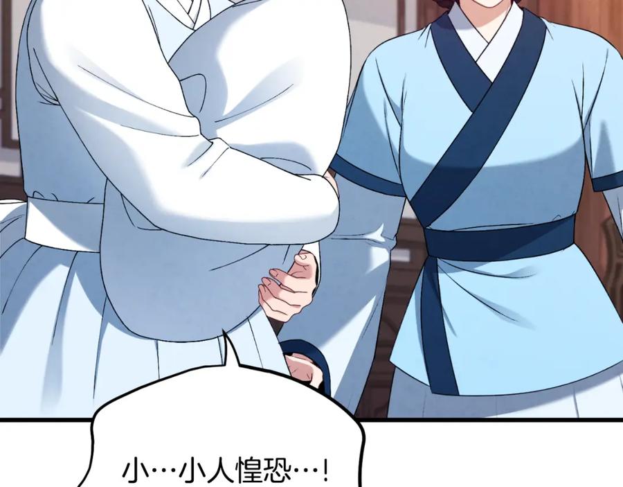 太阳的主人 - 番外6 我们的孩子 - 第71张图