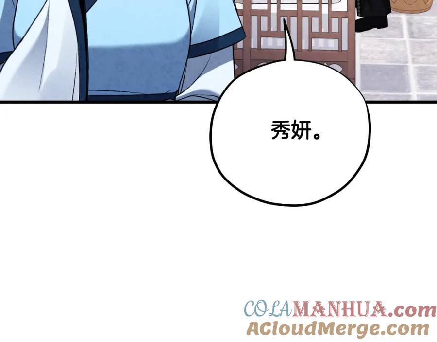 太阳的主人 - 番外6 我们的孩子 - 第161张图