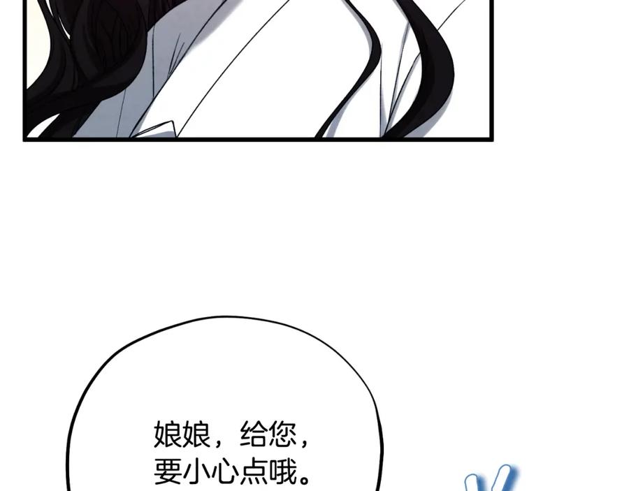 太阳的主人 - 番外6 我们的孩子 - 第170张图