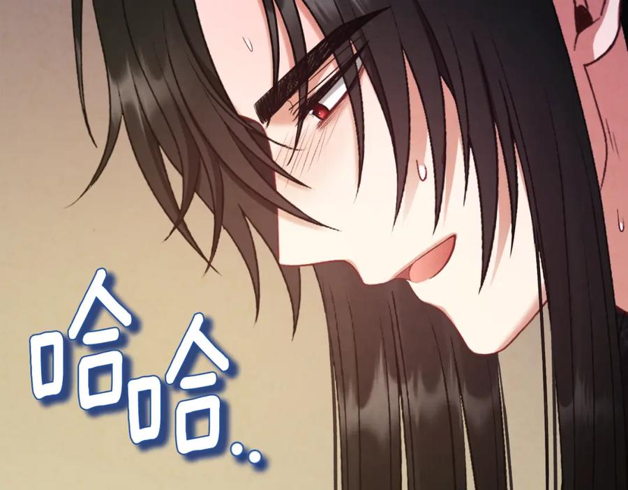 太阳的主人 - 番外6 我们的孩子 - 第92张图