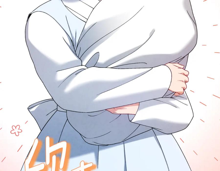 太阳的主人 - 番外6 我们的孩子 - 第54张图