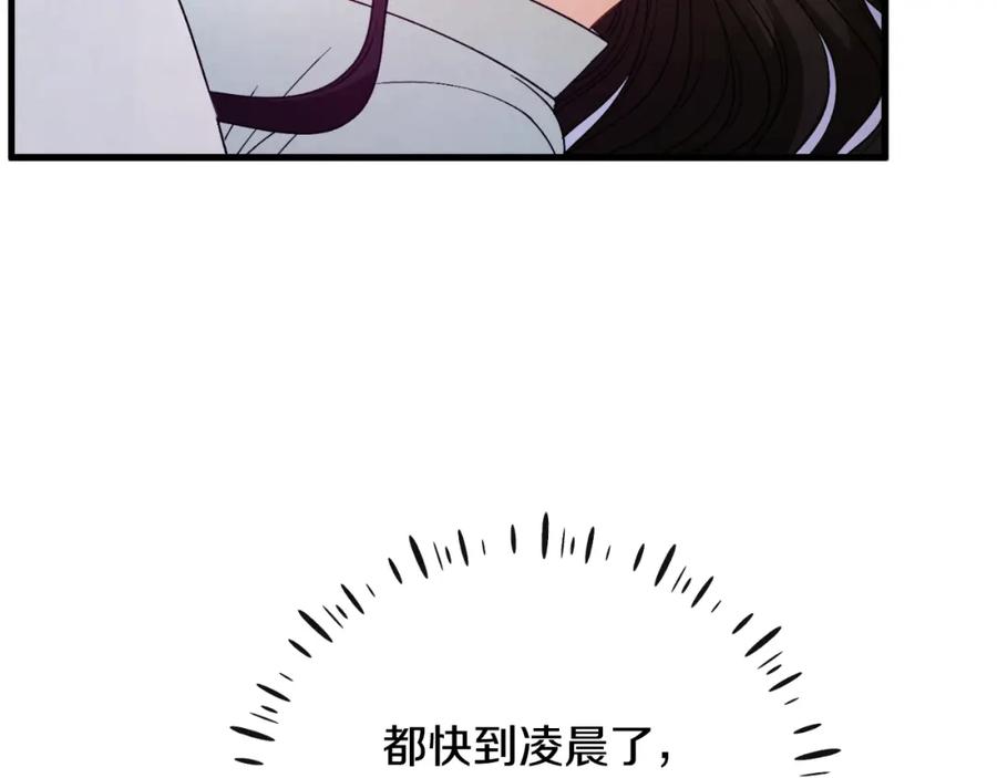 太阳的主人 - 番外6 我们的孩子 - 第12张图