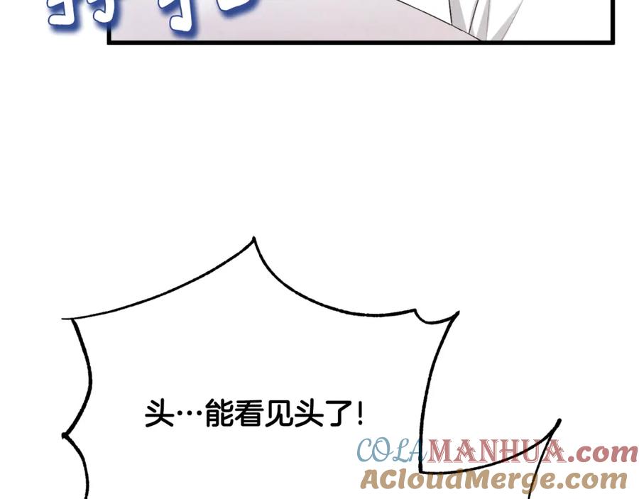 太阳的主人 - 番外6 我们的孩子 - 第41张图