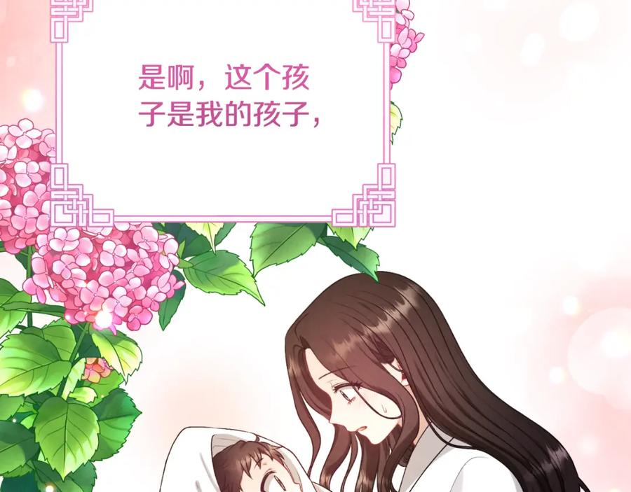 太阳的主人 - 番外6 我们的孩子 - 第191张图