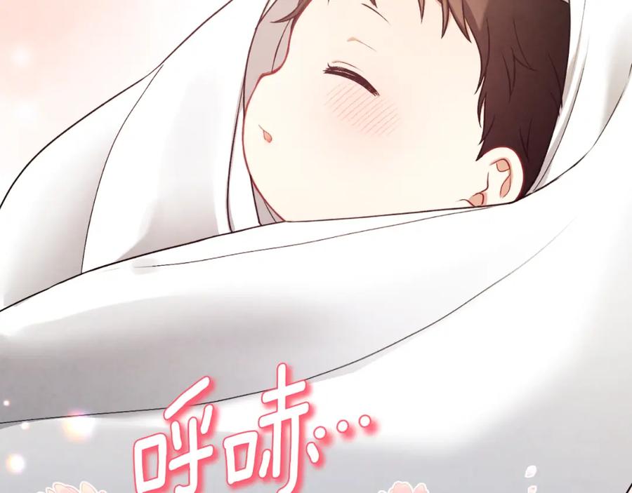 太阳的主人 - 番外6 我们的孩子 - 第148张图