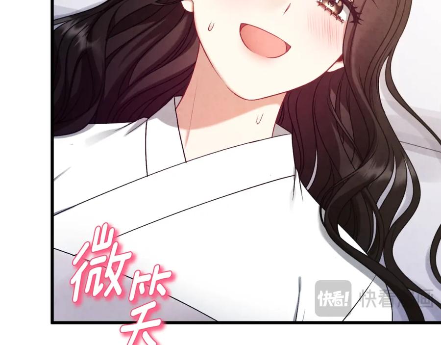 太阳的主人 - 番外6 我们的孩子 - 第106张图