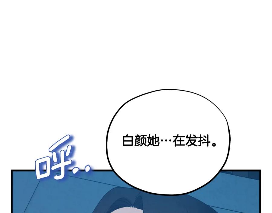 太阳的主人 - 番外6 我们的孩子 - 第59张图