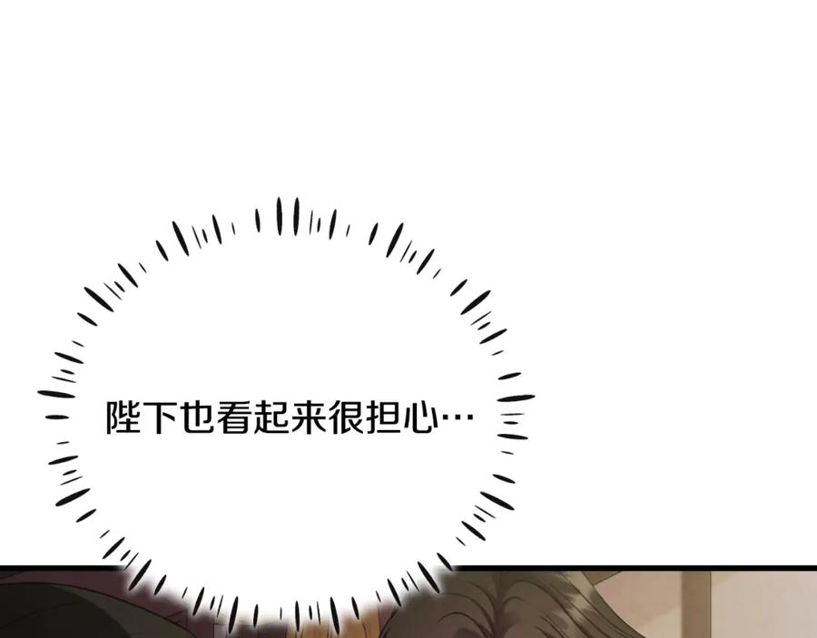 太阳的主人 - 番外6 我们的孩子 - 第15张图