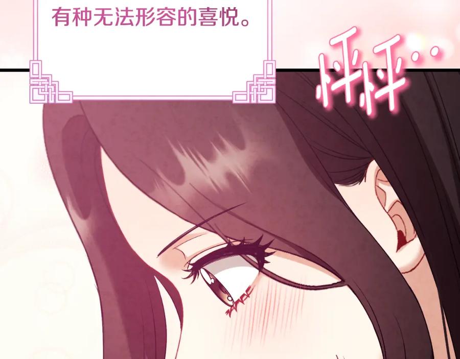 太阳的主人 - 番外6 我们的孩子 - 第194张图