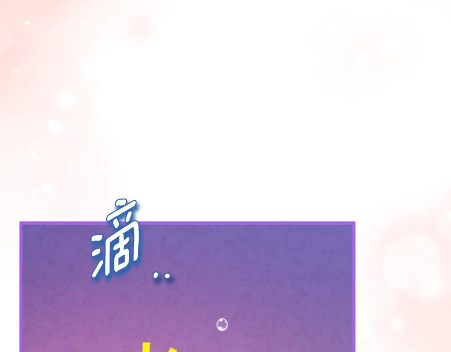 太阳的主人 - 番外6 我们的孩子 - 第202张图