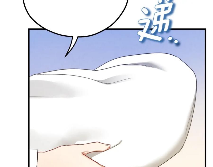 太阳的主人 - 番外6 我们的孩子 - 第171张图