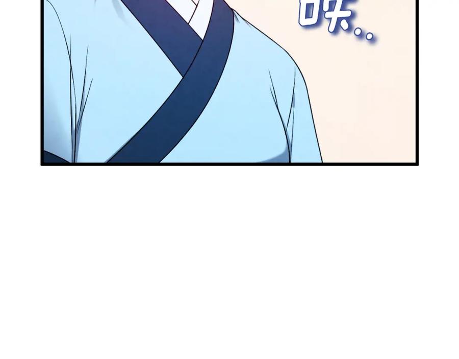 太阳的主人 - 番外6 我们的孩子 - 第115张图