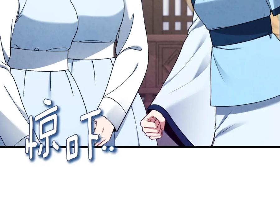 太阳的主人 - 番外6 我们的孩子 - 第123张图