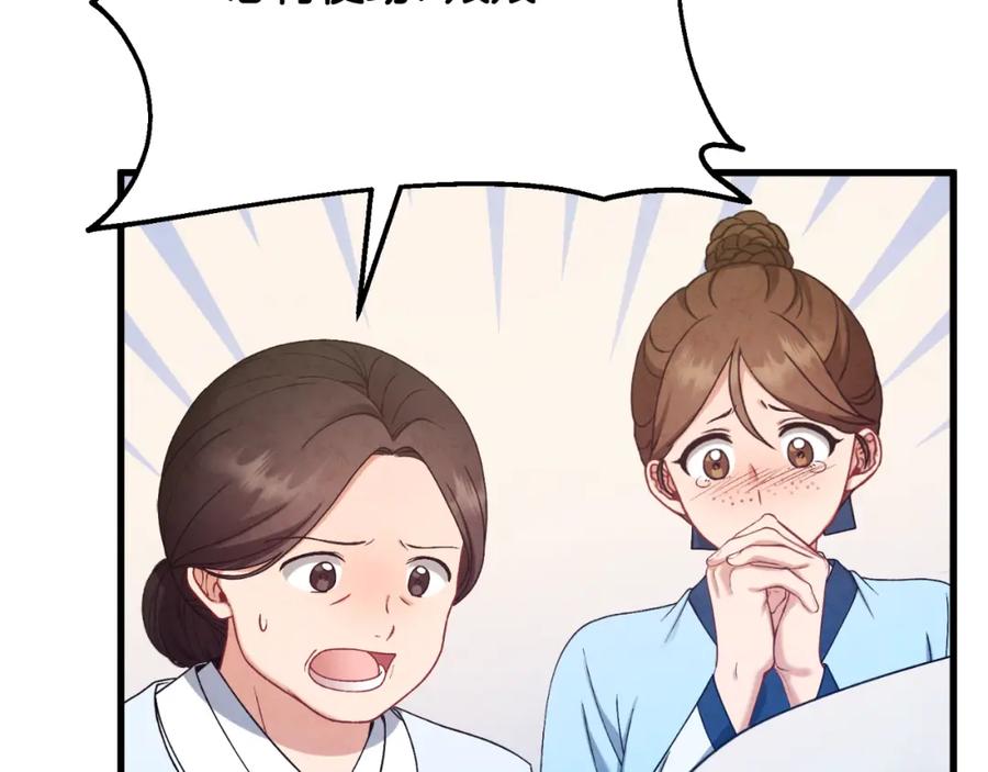 太阳的主人 - 番外6 我们的孩子 - 第7张图