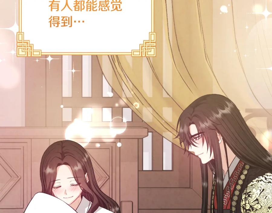 太阳的主人 - 番外6 我们的孩子 - 第211张图