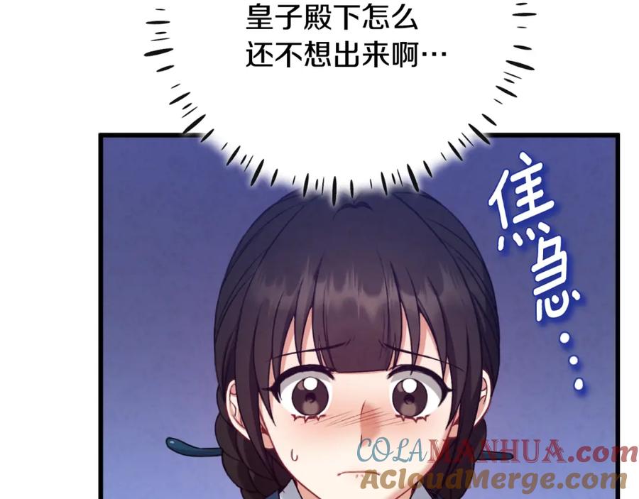 太阳的主人 - 番外6 我们的孩子 - 第13张图