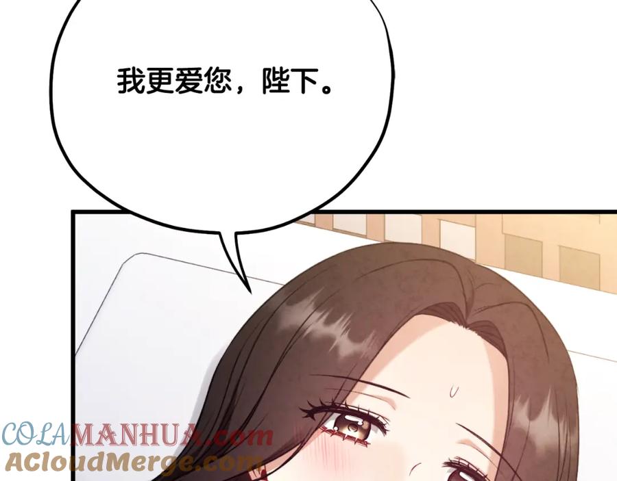 太阳的主人 - 番外6 我们的孩子 - 第105张图