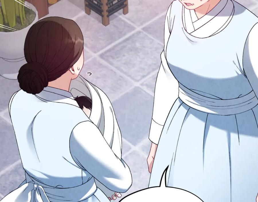 太阳的主人 - 番外6 我们的孩子 - 第140张图