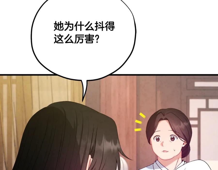 太阳的主人 - 番外6 我们的孩子 - 第62张图