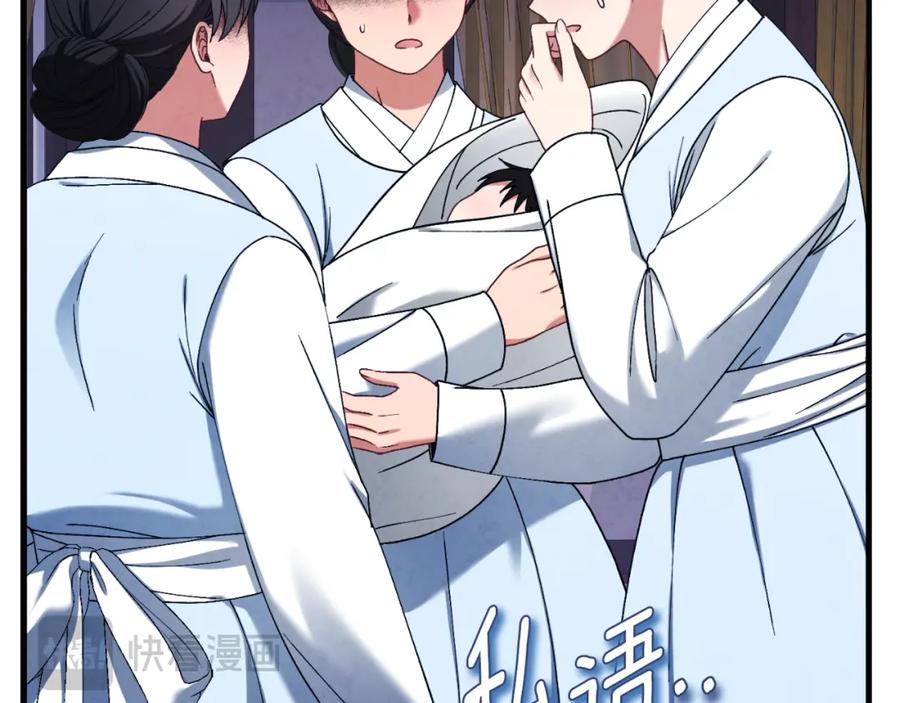 太阳的主人 - 番外6 我们的孩子 - 第120张图