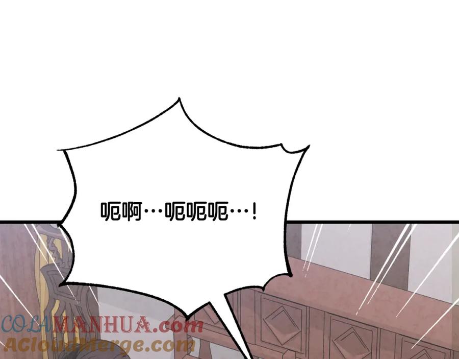 太阳的主人 - 番外6 我们的孩子 - 第45张图